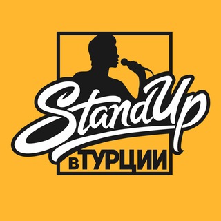 Логотип канала standupvturcii