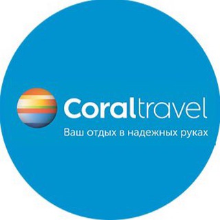 Логотип канала coraltravel_dnepr