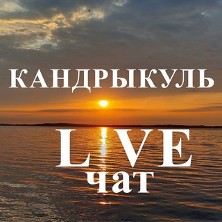 Логотип канала kandrikul_live_chat