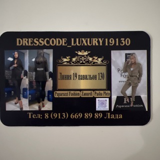 Логотип канала dresscode_luxury19130