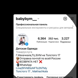 Логотип канала babybym1