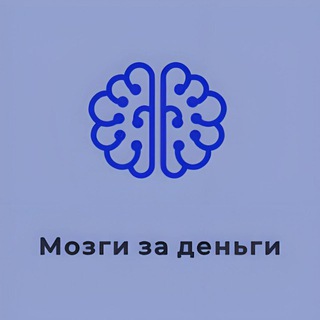 Логотип канала brainsmonney