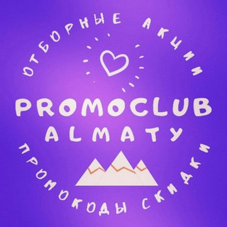 Логотип канала almaty_promoclub