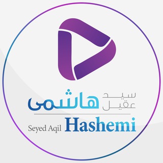 Логотип канала seyedaqilhashemi