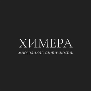 Логотип канала chimeraproject_ru