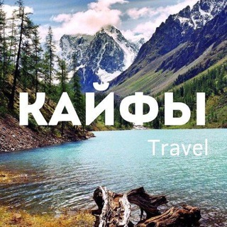 Логотип канала kaify_travel