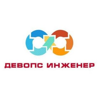 Логотип канала devopsengineerchat