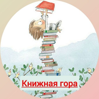 Логотип канала book_mountain_me