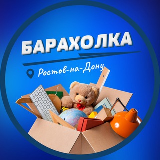 Логотип канала barakholka_rostovv