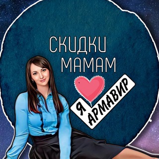 Логотип канала skidki_mamamarmavir