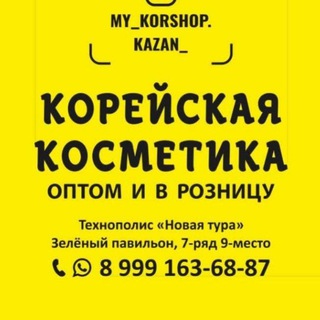 Логотип канала mykorshopkazan