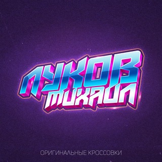 Логотип канала lukov_store