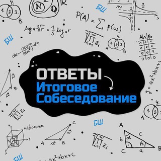 Логотип канала itogovoe_sobesedovanie1