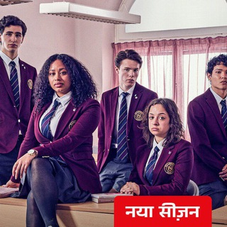 Логотип young_royals_season_2_hindi