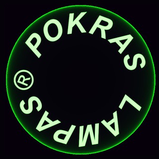 Логотип канала pokraslampas_clothing