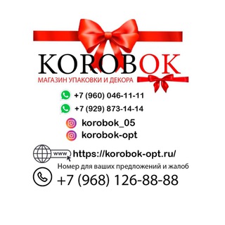 Логотип korobok_opt