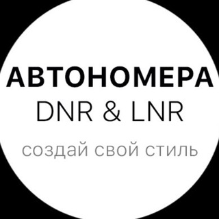 Логотип канала avtonomera_dnrlnr