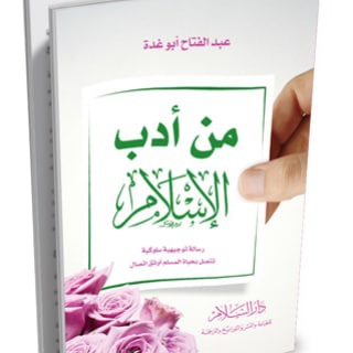 Логотип канала kitab_min_adabul_islam