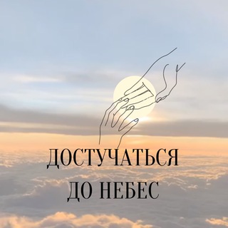 Логотип канала dostuchatsa_donebes