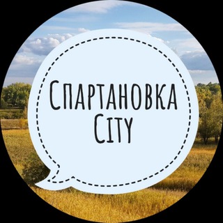 Логотип канала spartanovka_city