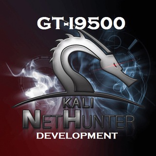 Логотип канала nethunter_gt_i9500