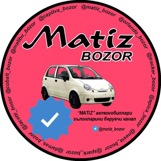 Логотип канала matiz_bozor