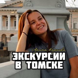 Логотип канала guide_tomsk