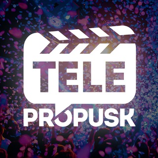 Логотип канала telepropusk