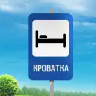 Логотип канала krovatka