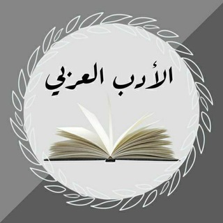 Логотип канала adab1arabic