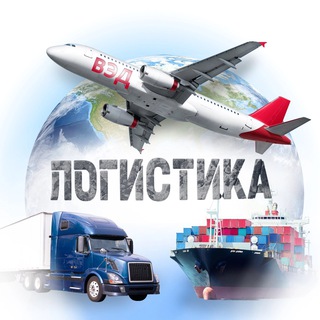 Логотип канала alllogisticsnews