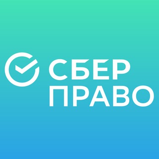 Логотип sberpravo_official