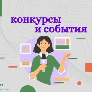 Логотип канала vsekonkurs