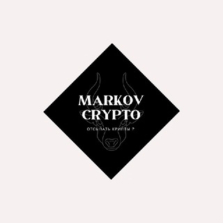 Логотип канала markovcrypto