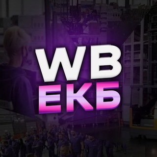 Логотип канала wildberries_per