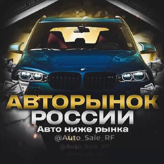 Логотип канала auto_sale_rf