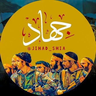 Логотип канала jihad_shia