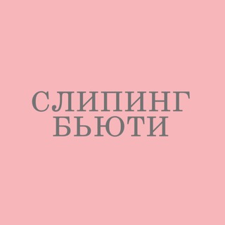 Логотип канала sleepingbeautystore