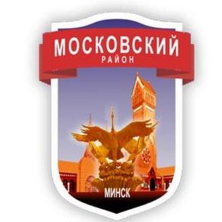 Логотип канала moscow_region_of_minsk