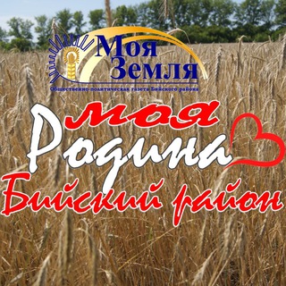 Логотип канала moyazemlya1