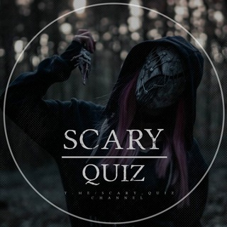 Логотип канала scary_quiz