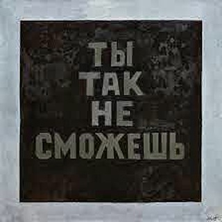 Логотип tytaknesmozhesh