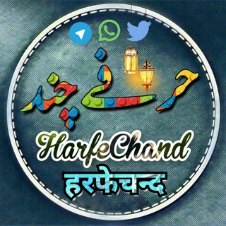 Логотип harf_e_chand