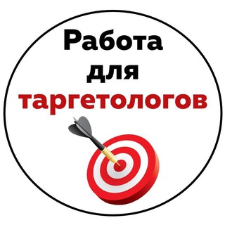 Логотип канала rabotadlyatargetologov