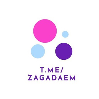 Логотип канала zagadaem