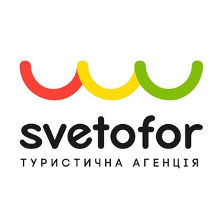 Логотип svetofortour