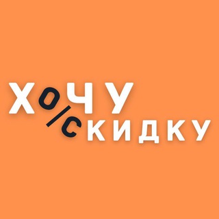 Логотип канала skidkyy