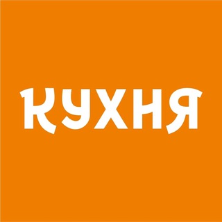 Логотип канала kuhnya_rf