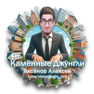 Логотип канала stonejungle_krd