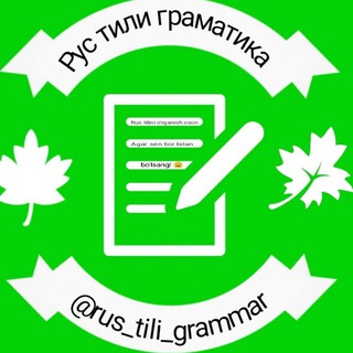 Логотип канала rus_tili_grammar